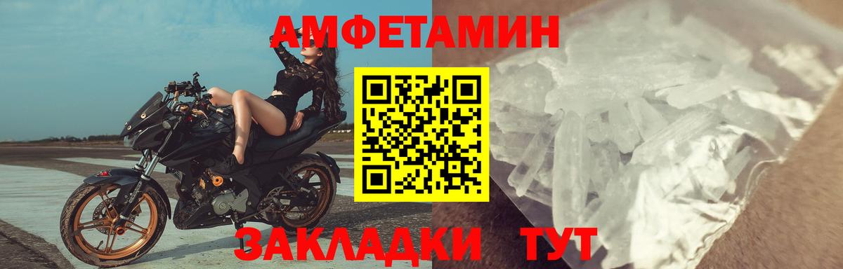 Татарск  АМФЕТАМИН 97%  Вход с VPN 