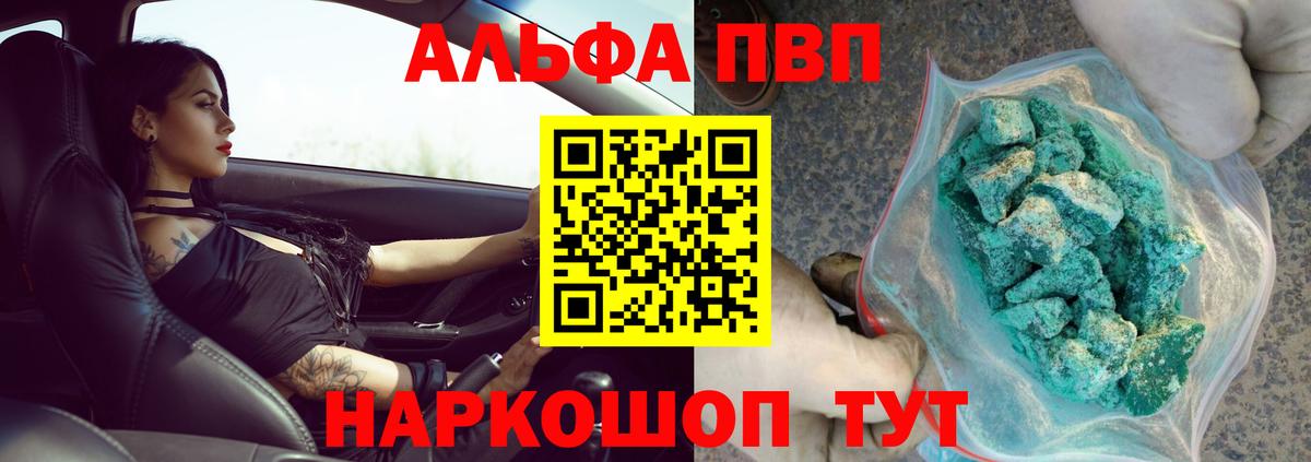 APVP СК КРИС  APVP СК КРИС  Татарск  Вход с VPN  где продают   A-PVP СК КРИС 