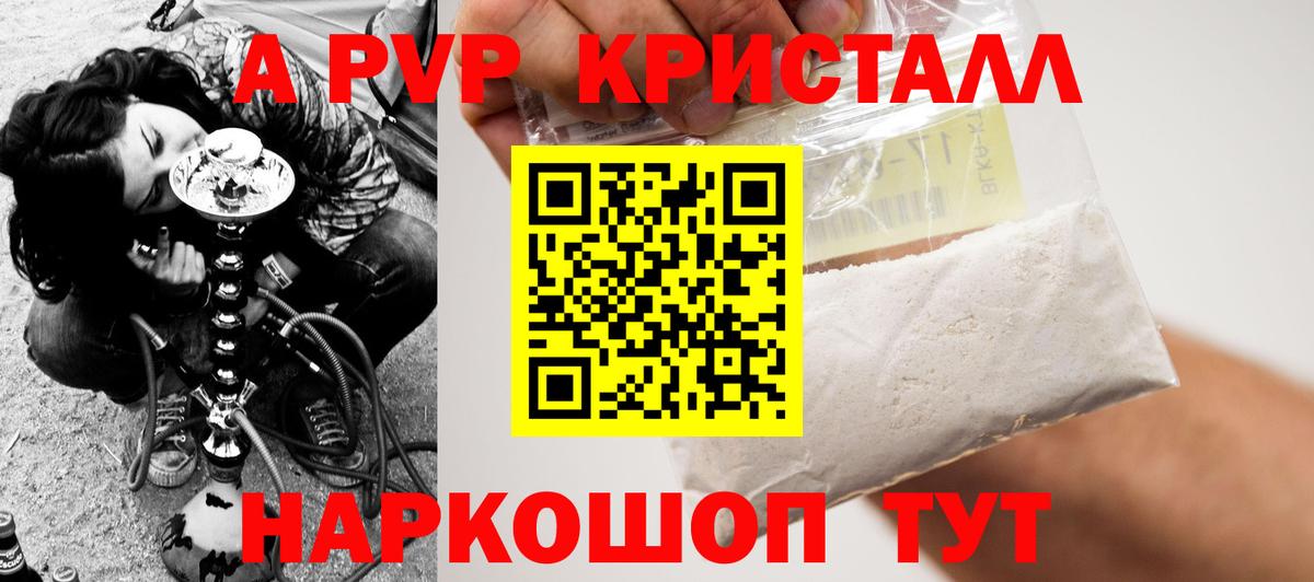 A PVP СК КРИС Татарск