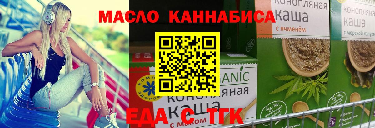Cannafood марихуана  Вход с VPN  Татарск 