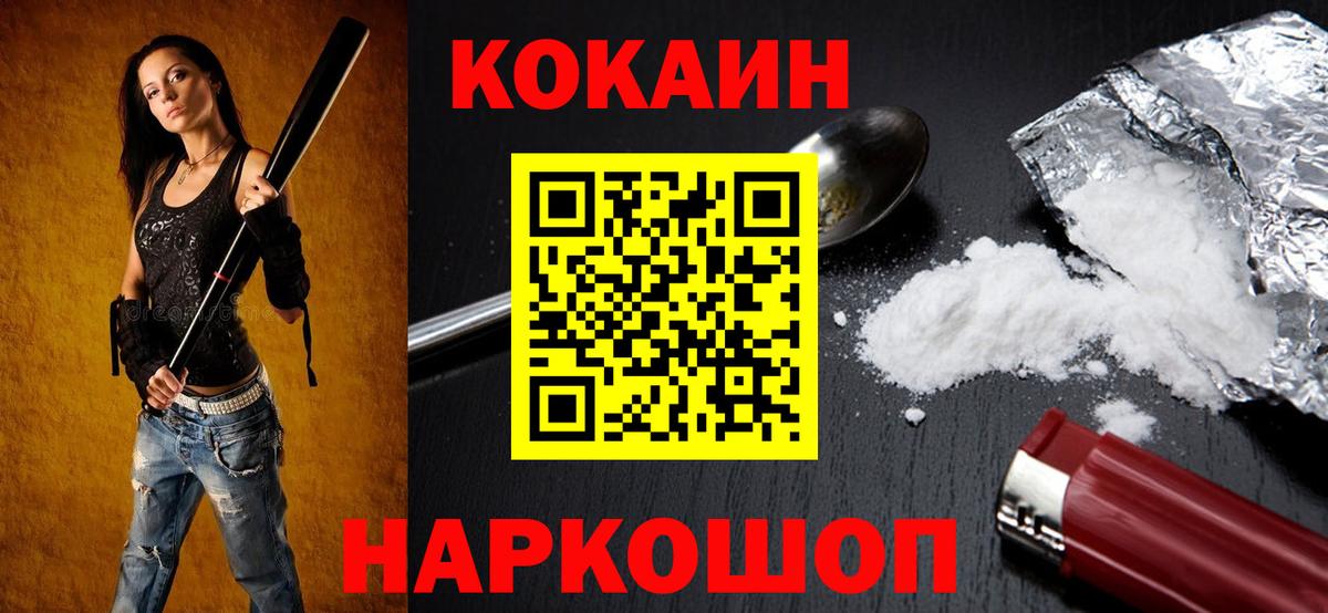 Кокаин Перу  COCAIN Колумбийский  закладки  Татарск  Вход с VPN  Кокаин 