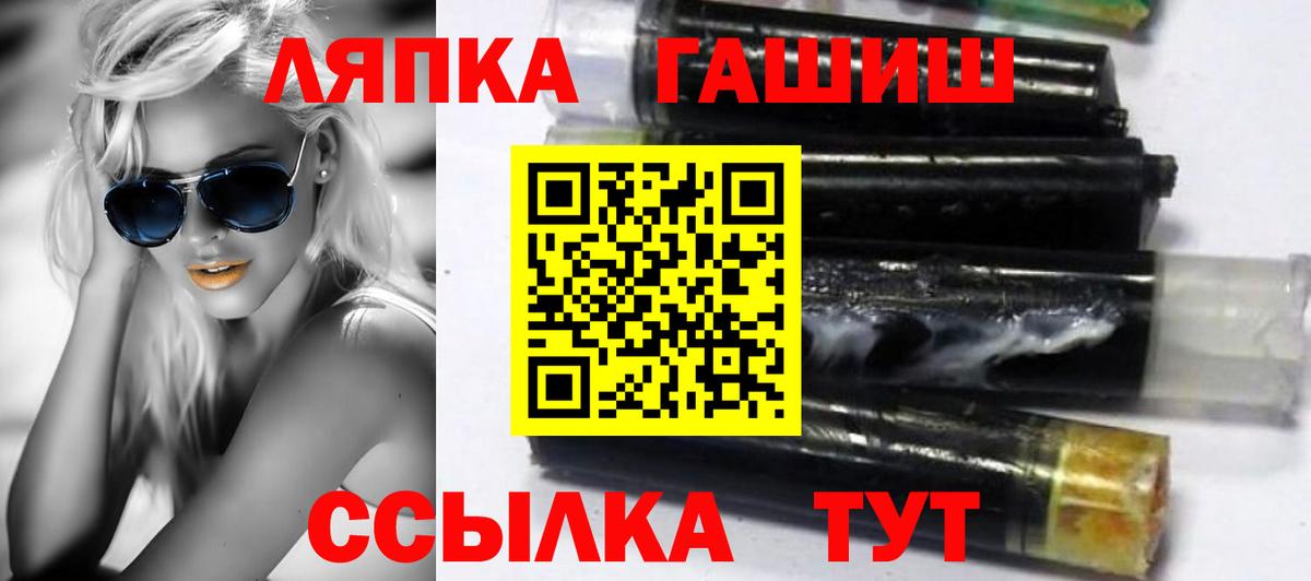 Татарск  ГАШ Cannabis  Вход с VPN  Гашиш хэш 