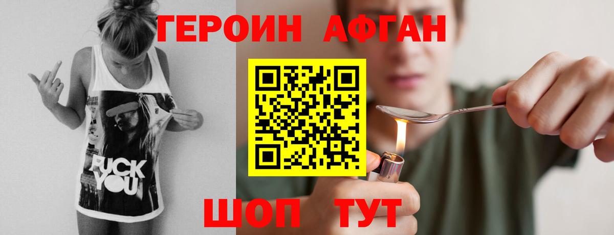 ГЕРОИН  Вход с VPN  Татарск  Героин хмурый 