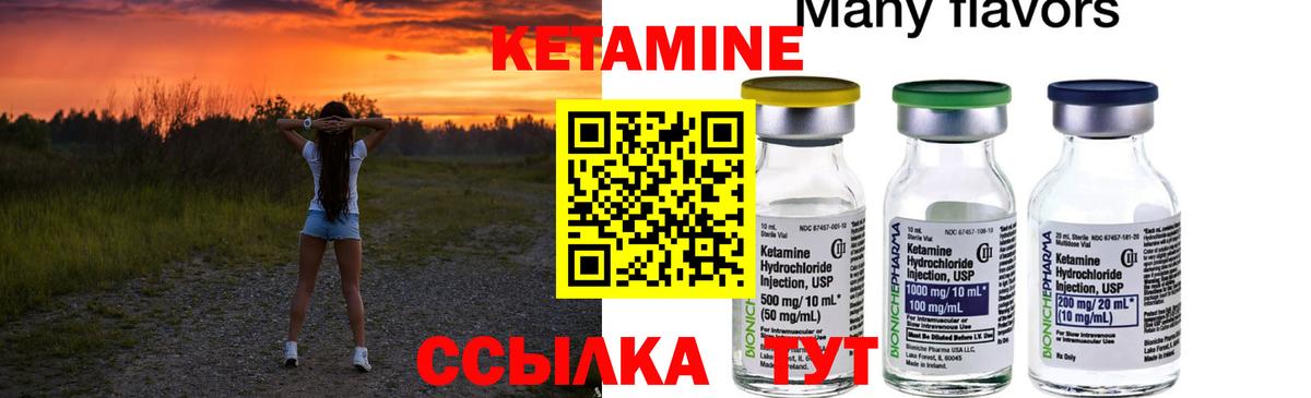 Кетамин VHQ Татарск