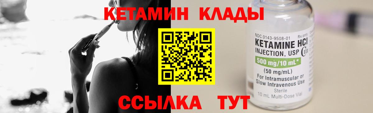 КЕТАМИН ketamine  КЕТАМИН ketamine  Вход с VPN  Татарск 