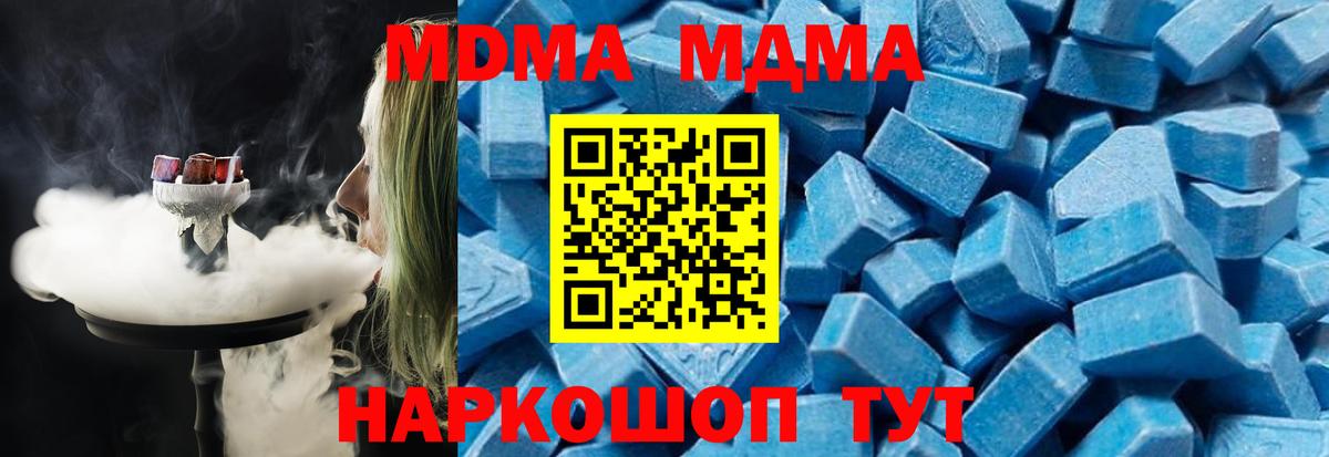МДМА  MDMA молли  Вход с VPN  МДМА молли  Татарск 