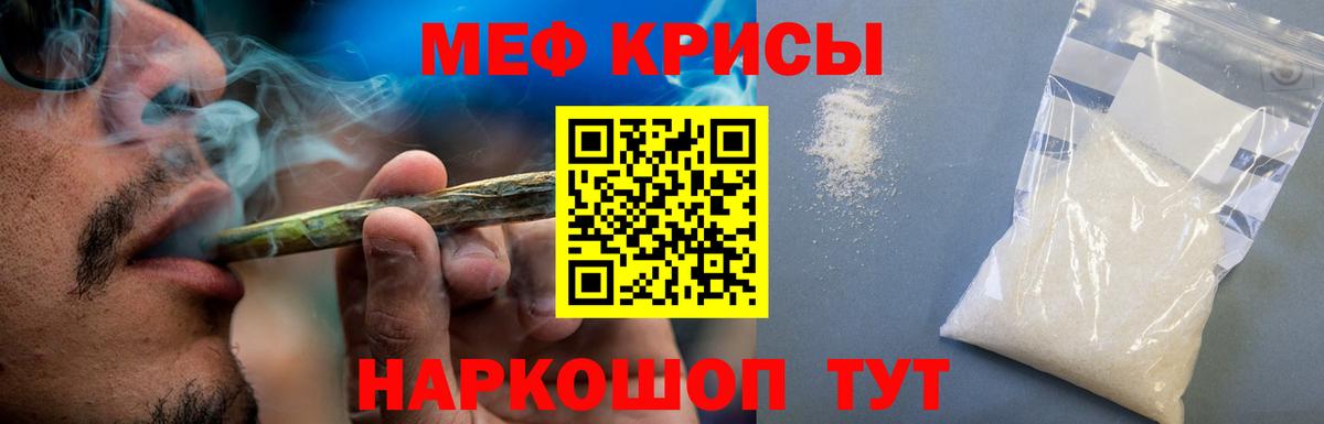 МЕФ кристаллы Татарск