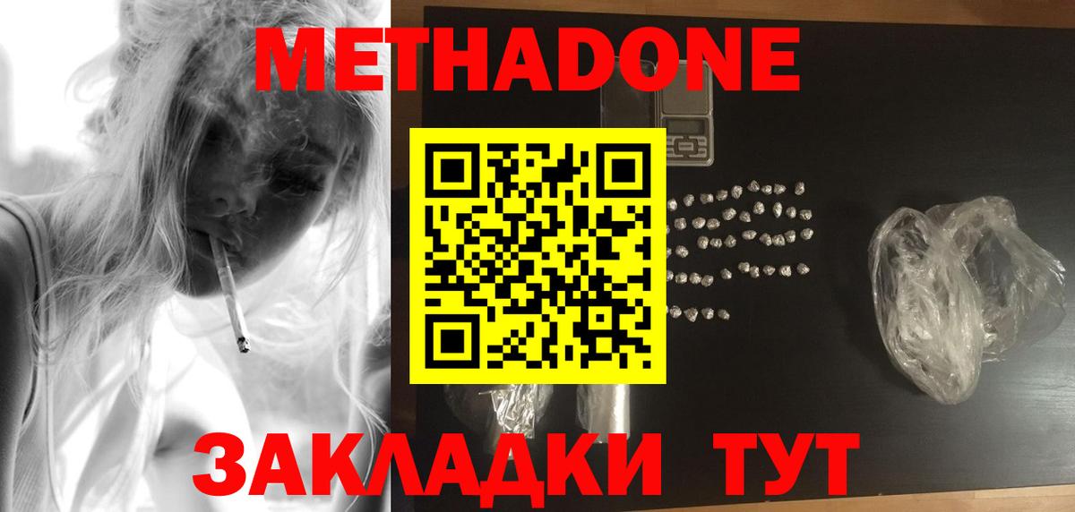 Метадон мёд  Метадон VHQ  Татарск  Вход с VPN 