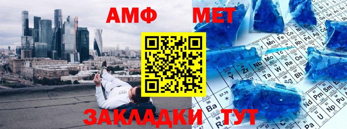 МЕТАМФЕТАМИН мет  Вход с VPN  Татарск 