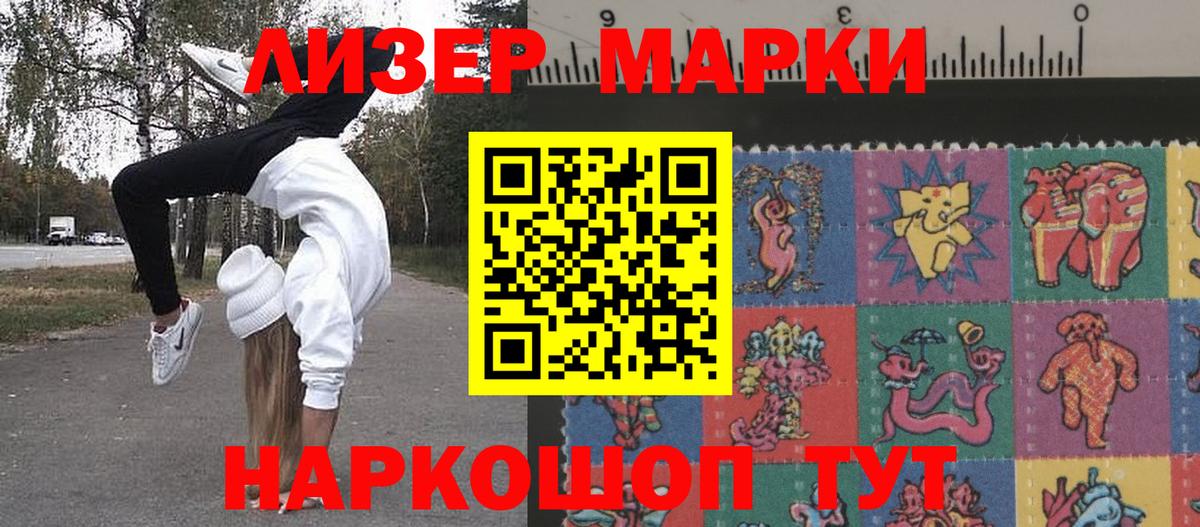 Марки N-bome  Вход с VPN  Татарск  Марки N-bome 1500мкг  Марки N-bome 1500мкг 